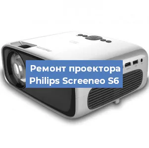 Замена проектора Philips Screeneo S6 в Самаре